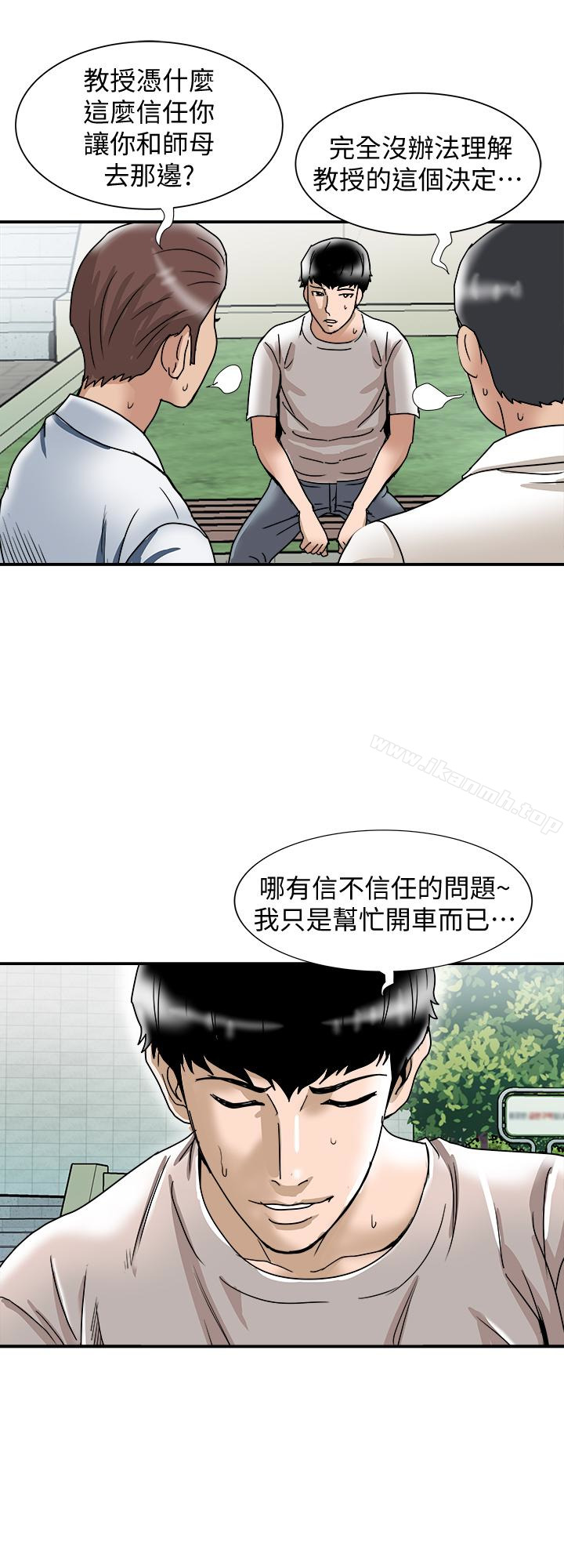 13P - 别人的老婆