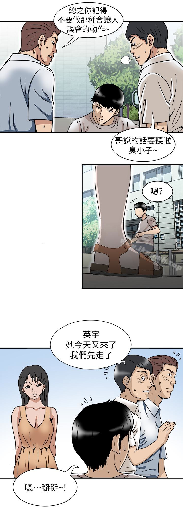 14P - 别人的老婆