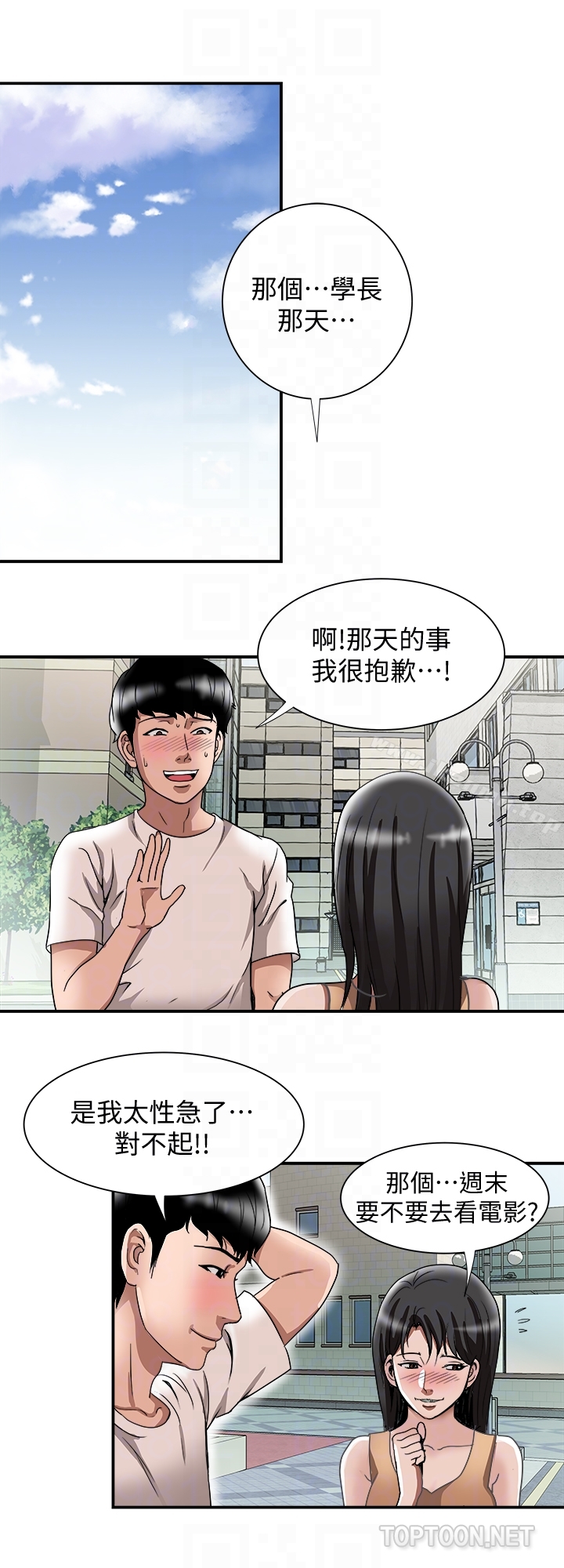 15P - 别人的老婆