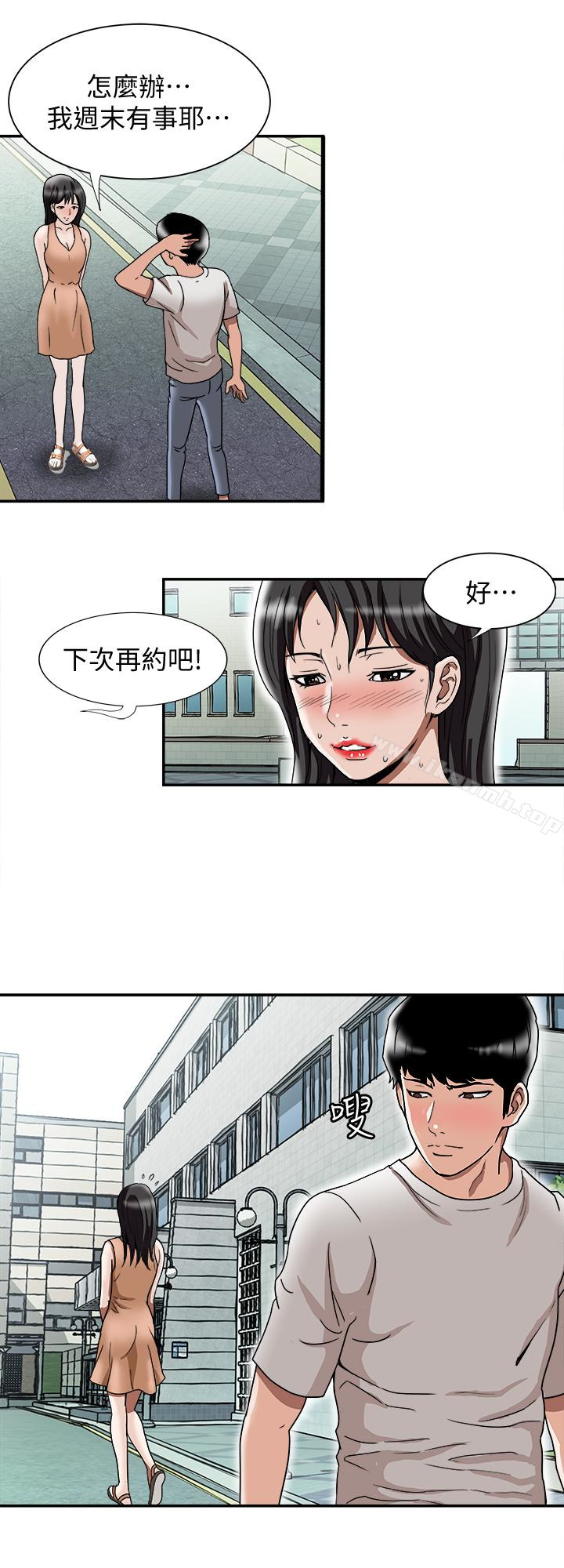 16P - 别人的老婆