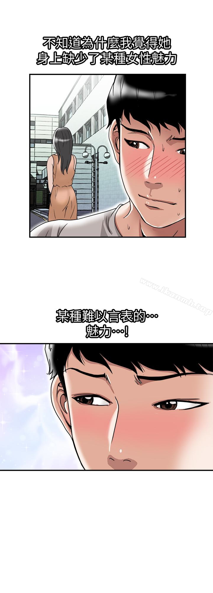 17P - 别人的老婆