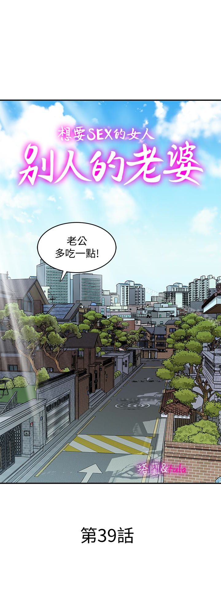1P - 别人的老婆