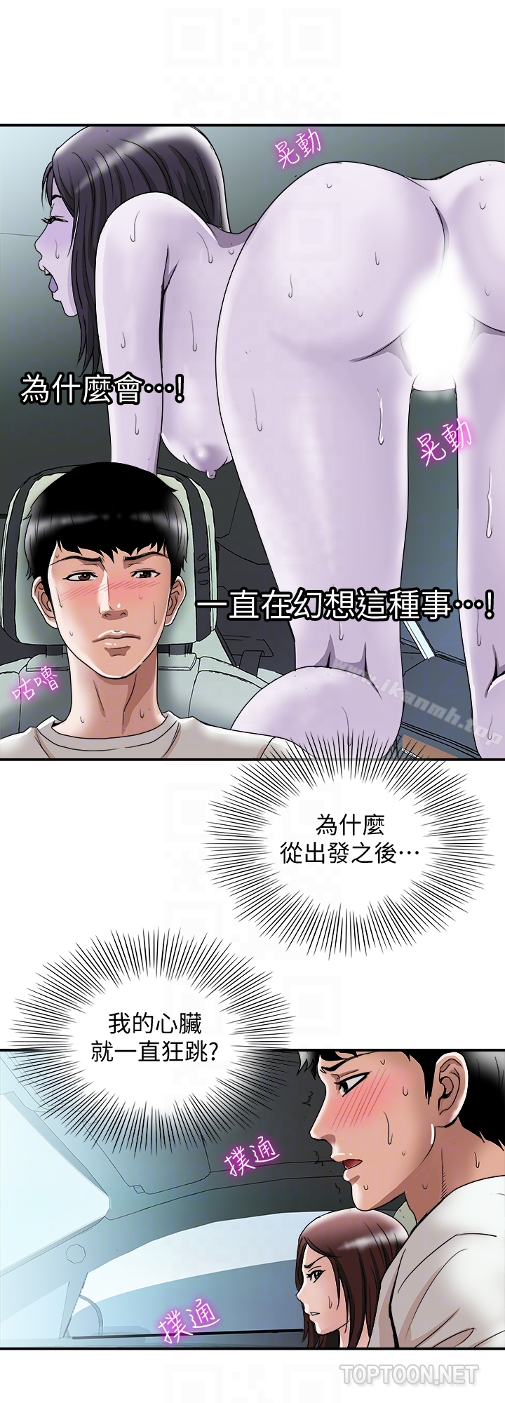 25P - 别人的老婆