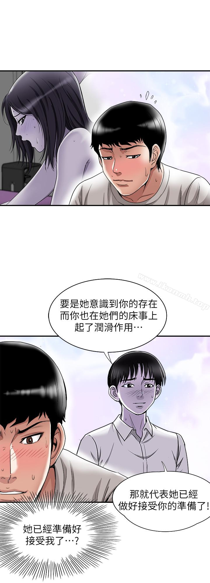 28P - 别人的老婆