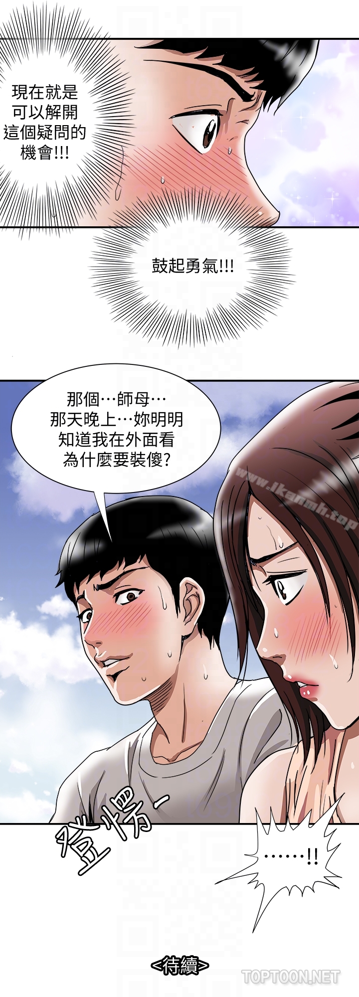 29P - 别人的老婆