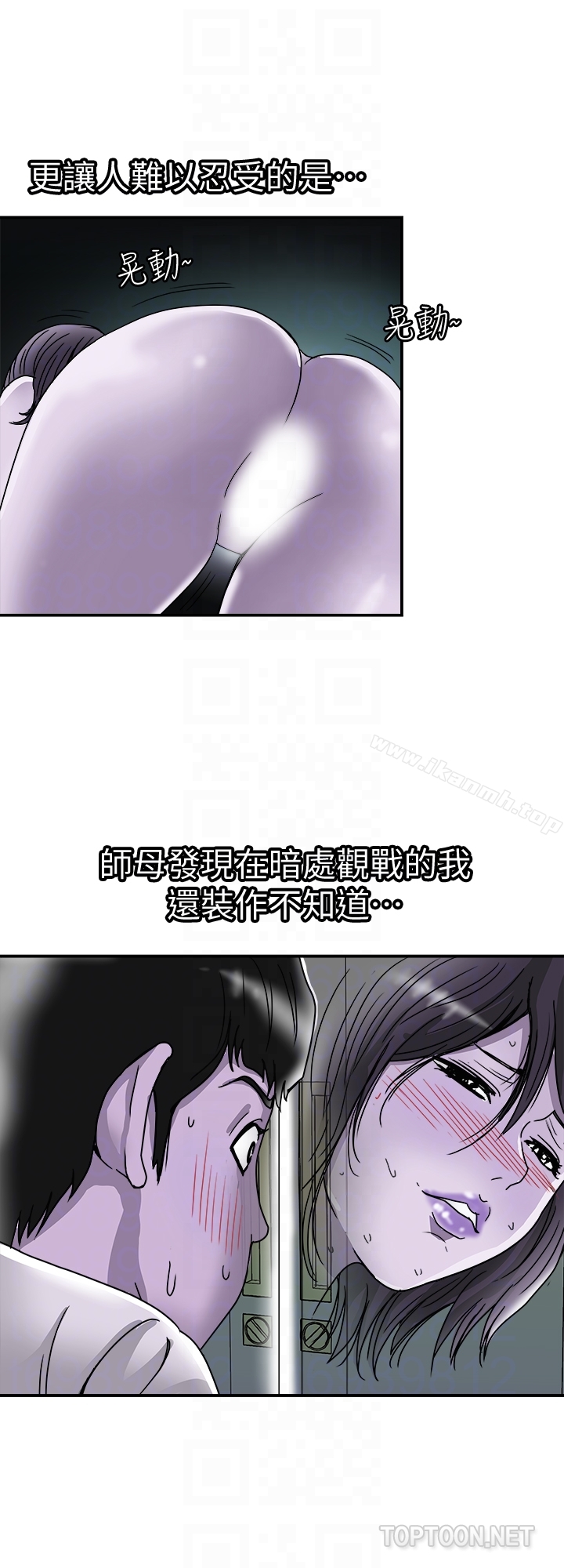 7P - 别人的老婆