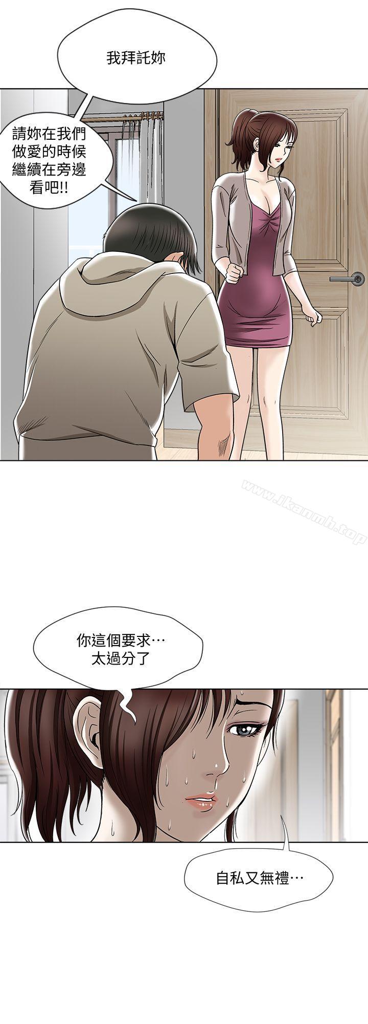 10P - 别人的老婆