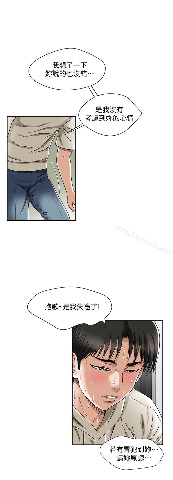13P - 别人的老婆