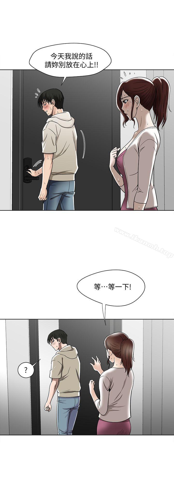 14P - 别人的老婆