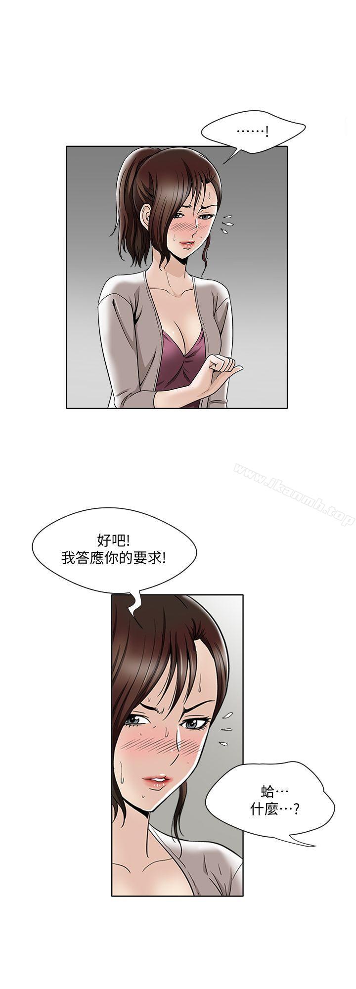 15P - 别人的老婆