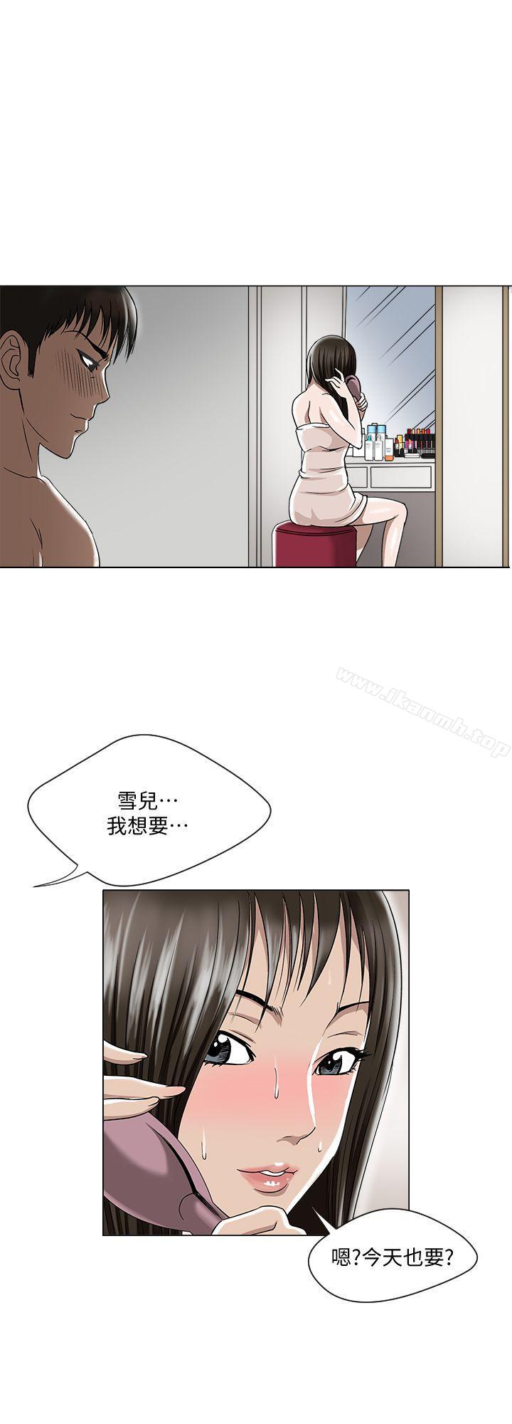 22P - 别人的老婆