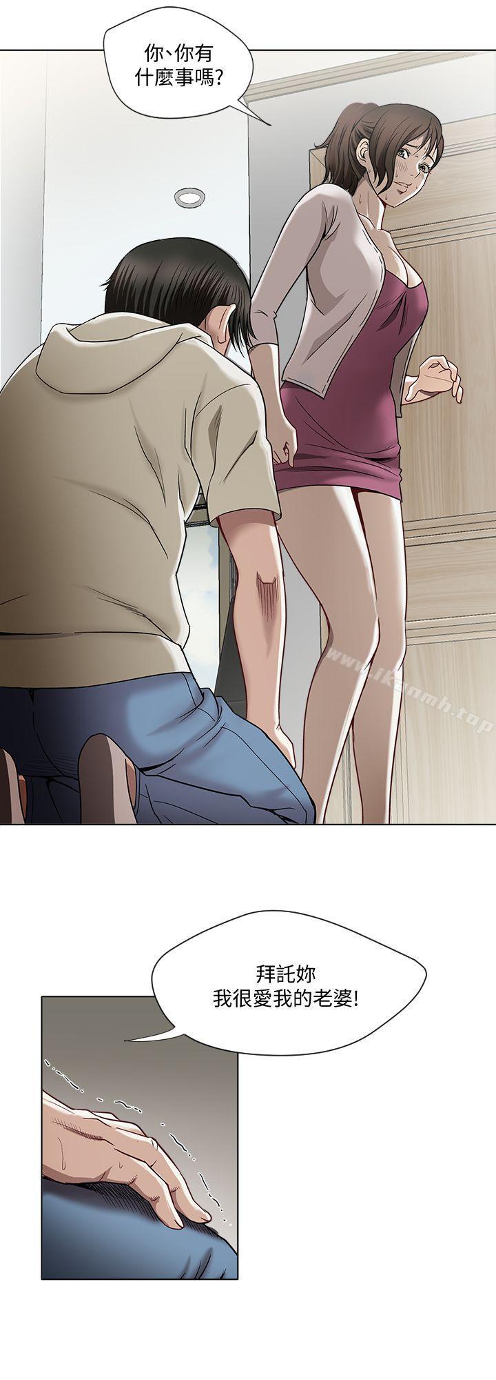 2P - 别人的老婆