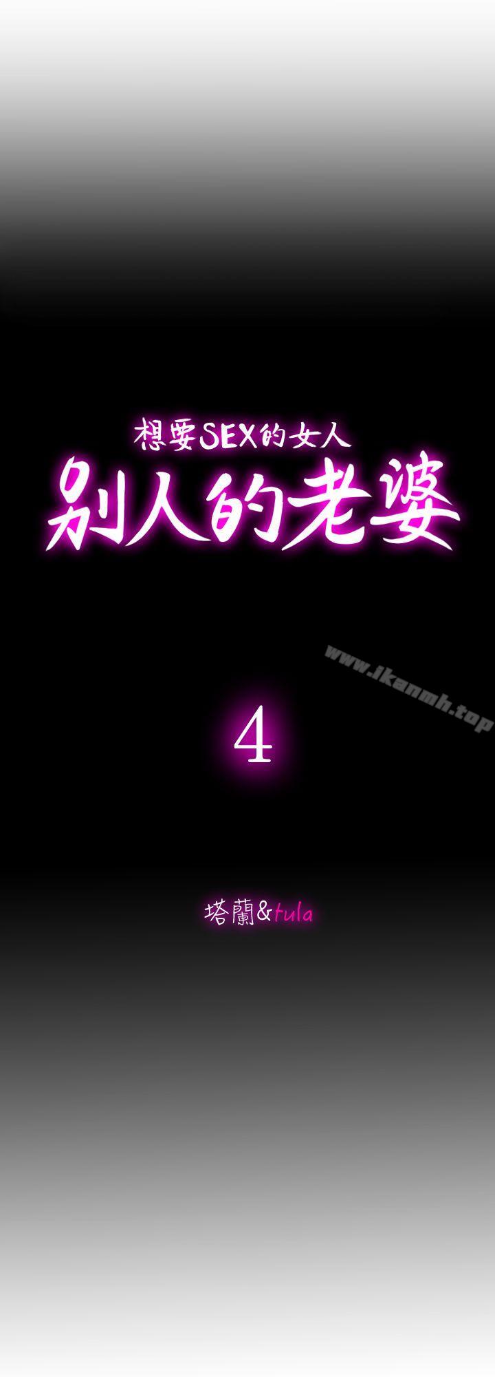 6P - 别人的老婆