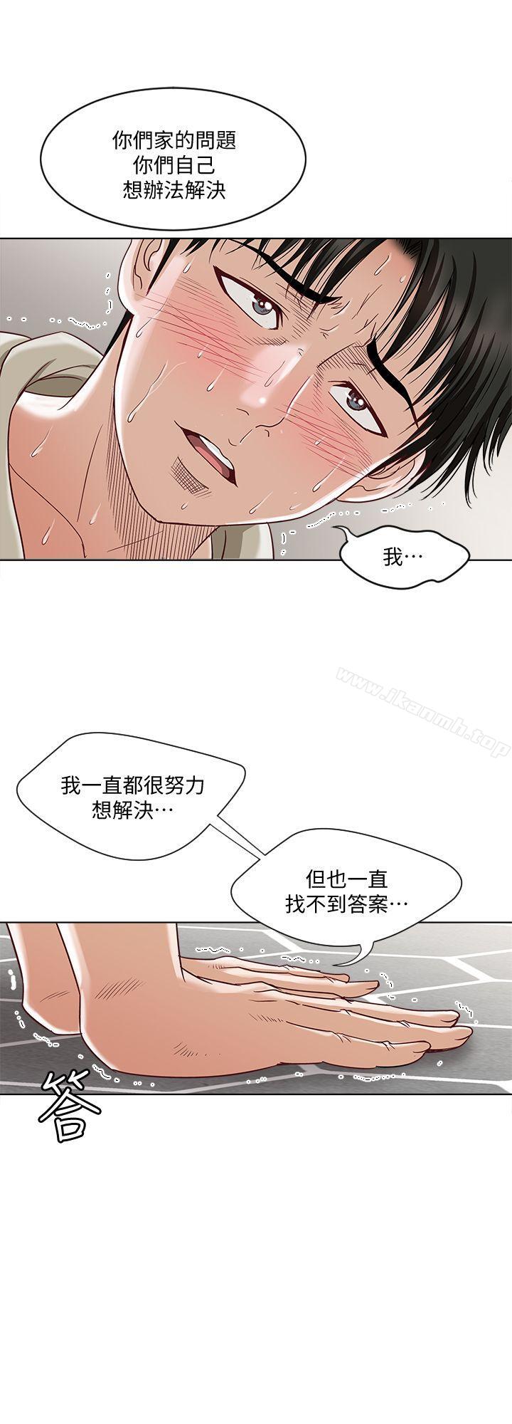 8P - 别人的老婆
