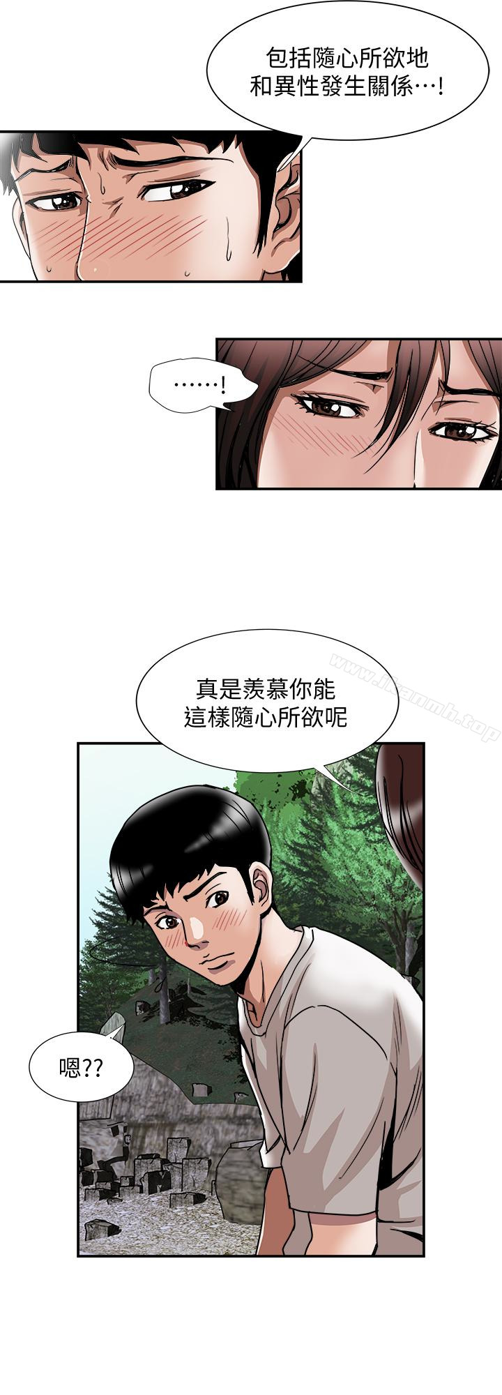 10P - 别人的老婆