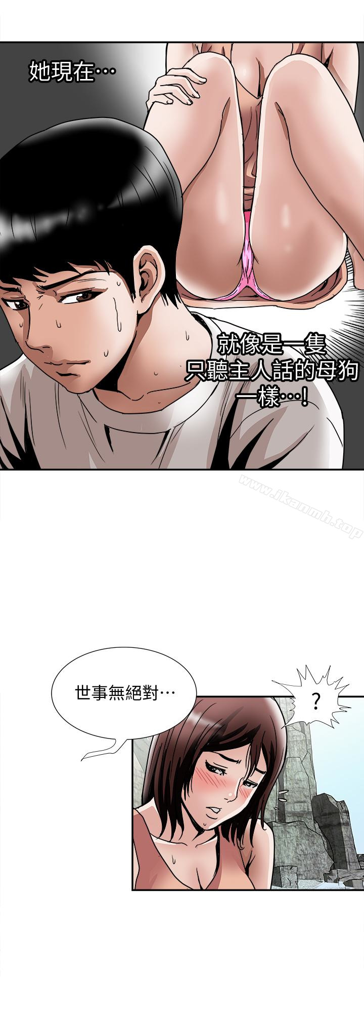 12P - 别人的老婆