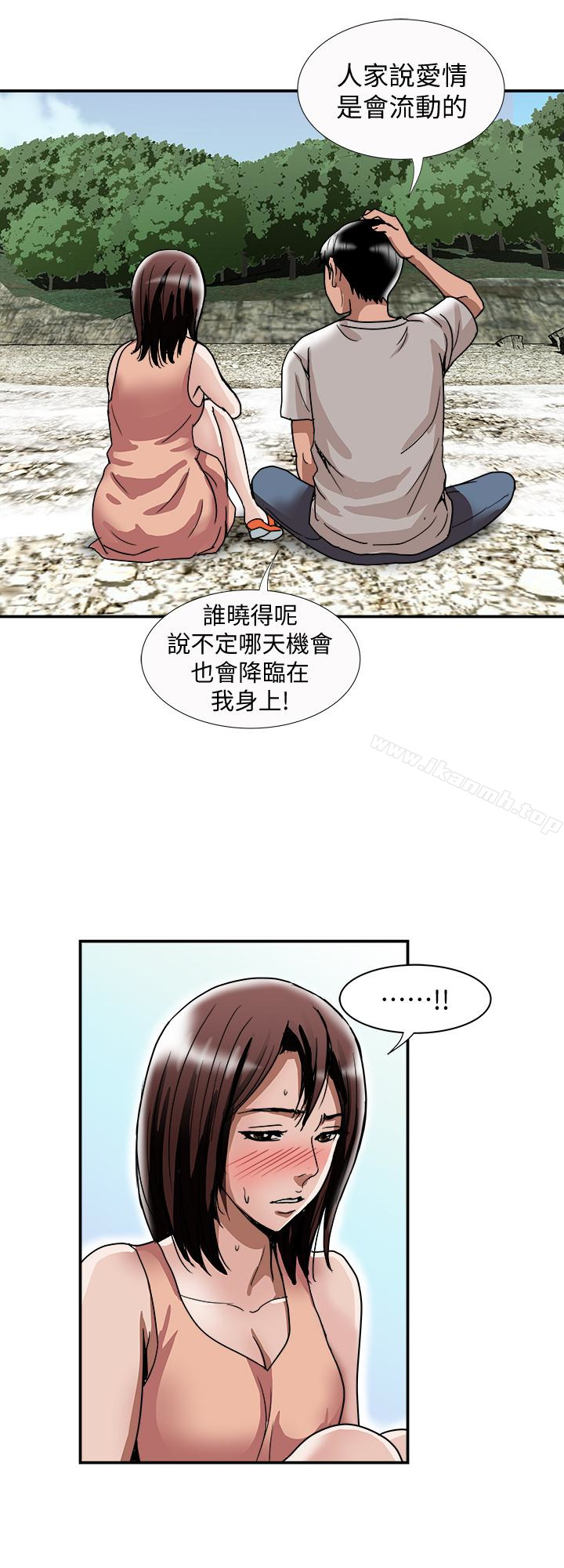 13P - 别人的老婆