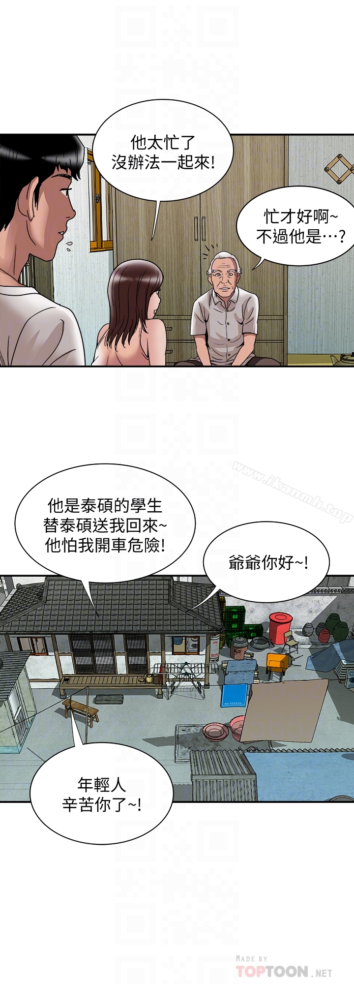 19P - 别人的老婆