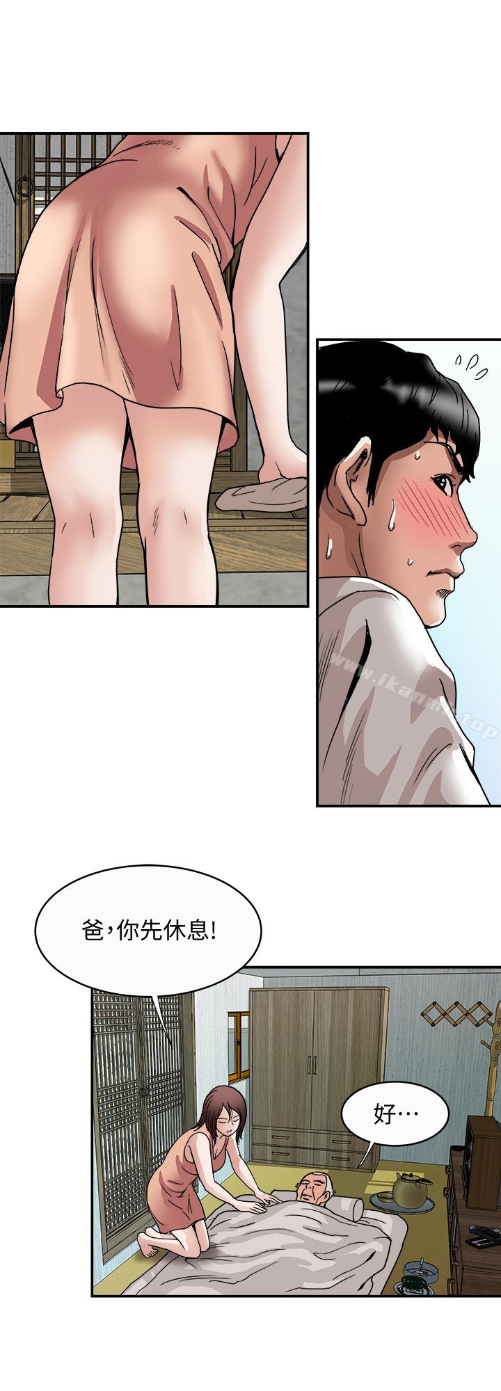 21P - 别人的老婆