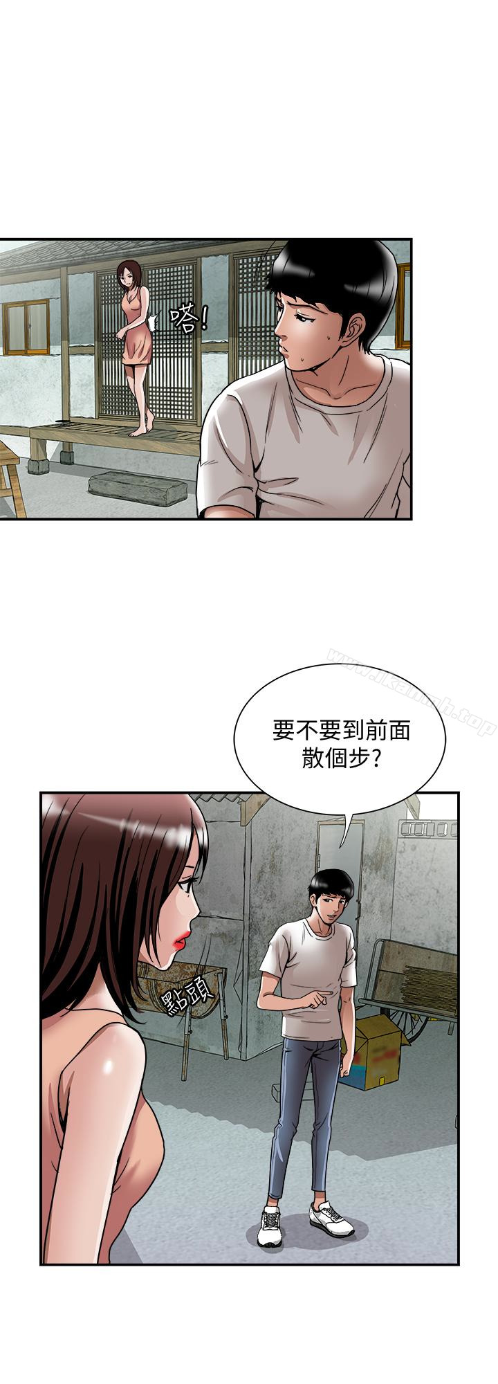22P - 别人的老婆