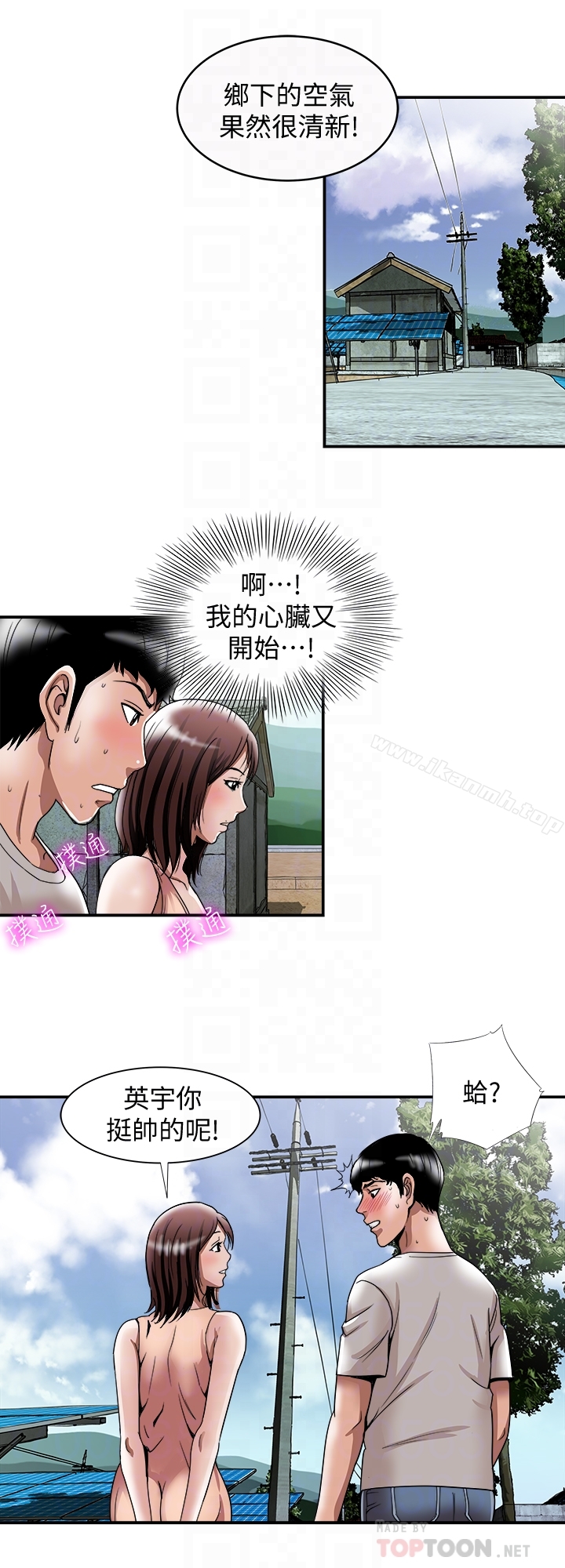 23P - 别人的老婆