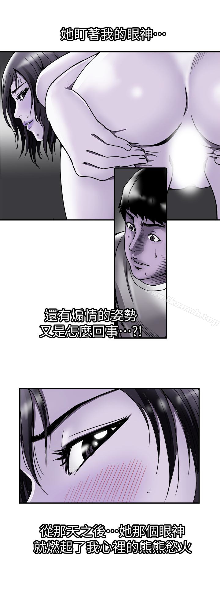 5P - 别人的老婆