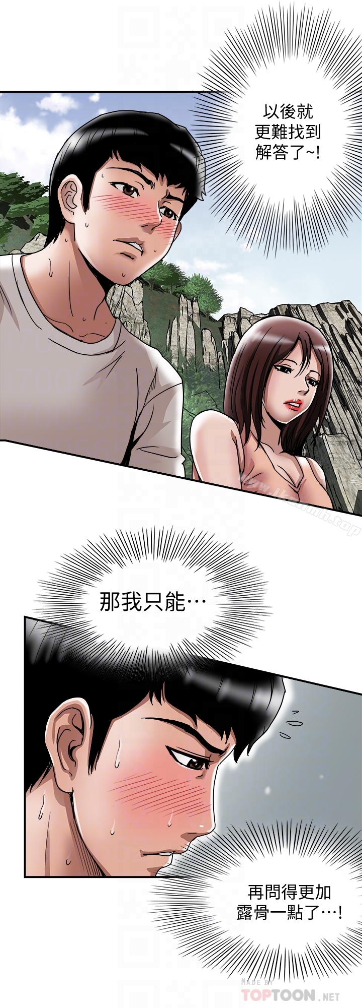 7P - 别人的老婆