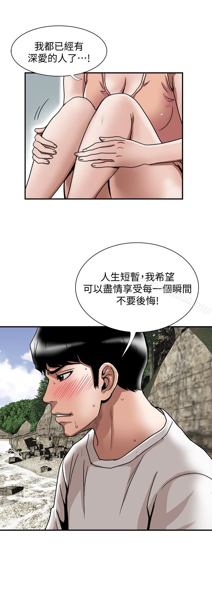 9P - 别人的老婆
