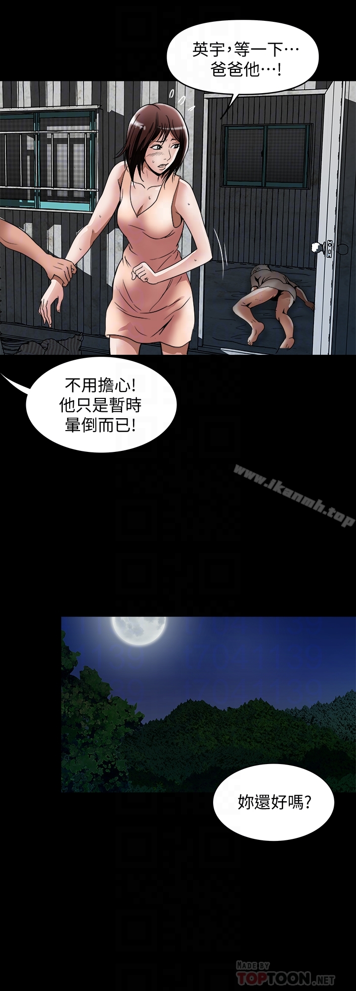 11P - 别人的老婆