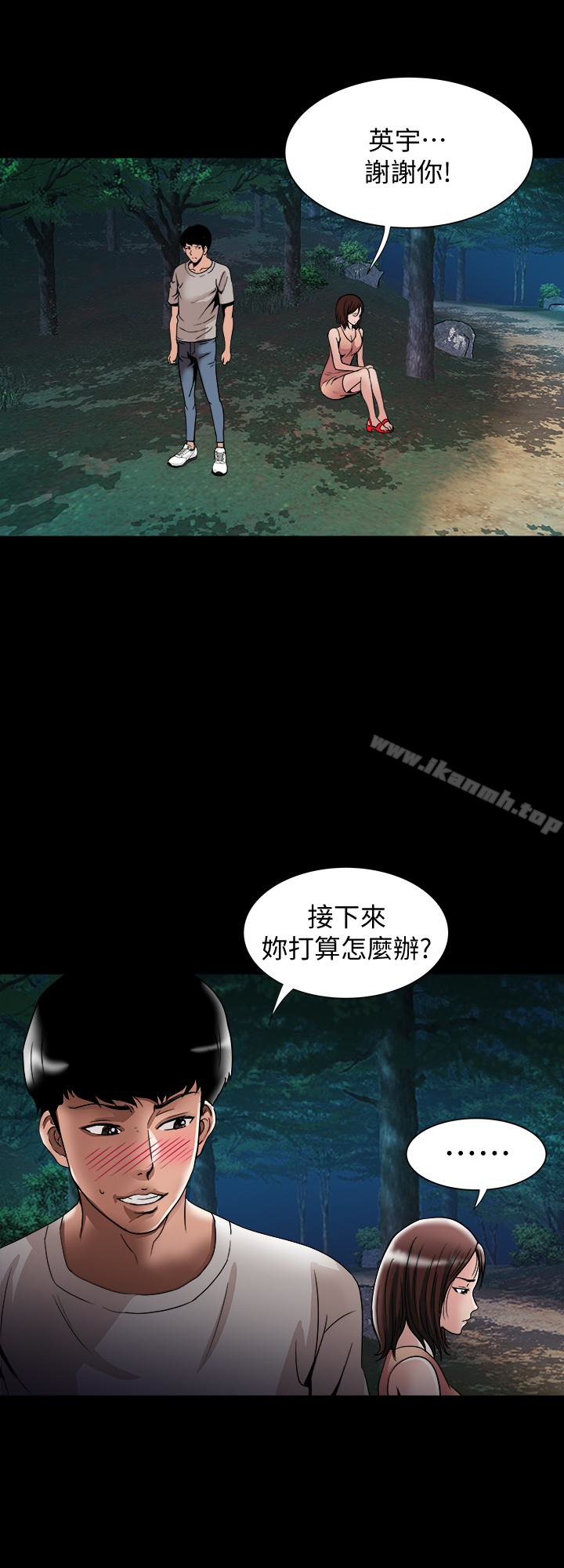 12P - 别人的老婆