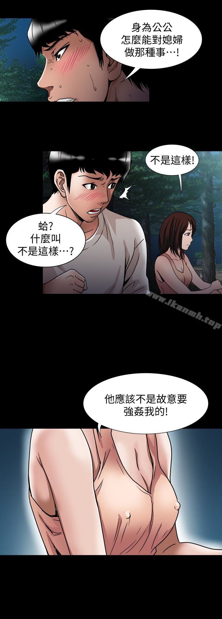 13P - 别人的老婆