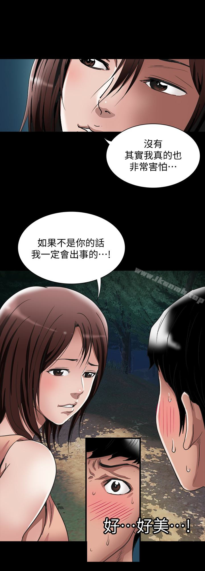 21P - 别人的老婆
