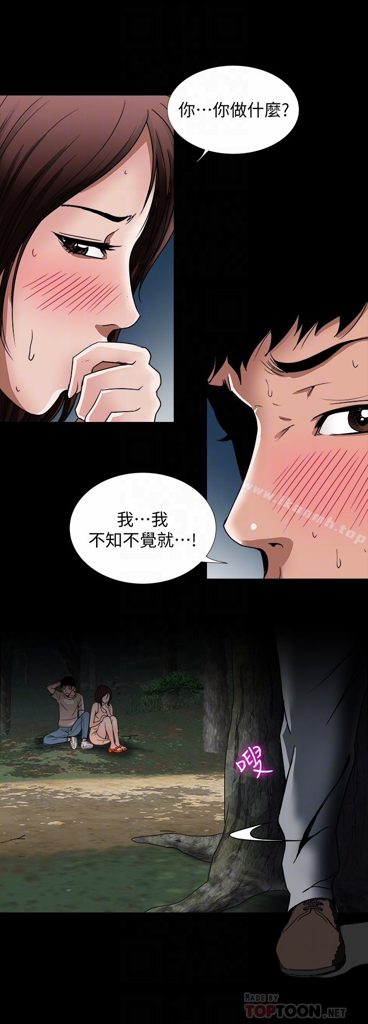 23P - 别人的老婆