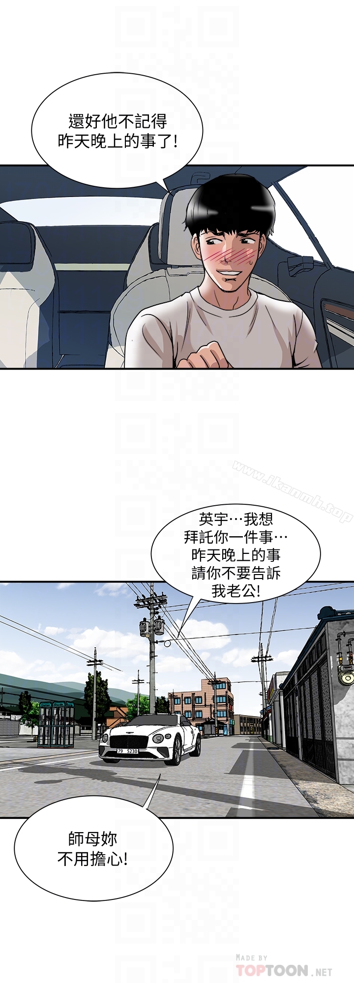 27P - 别人的老婆