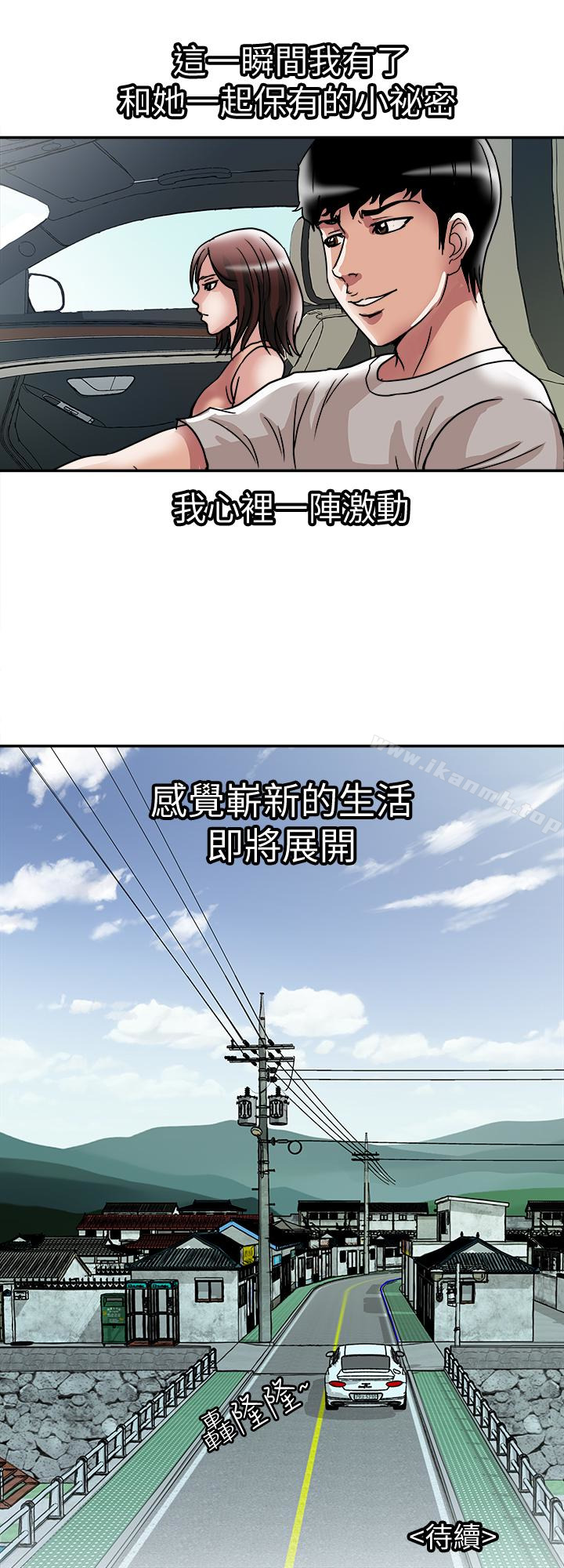 28P - 别人的老婆