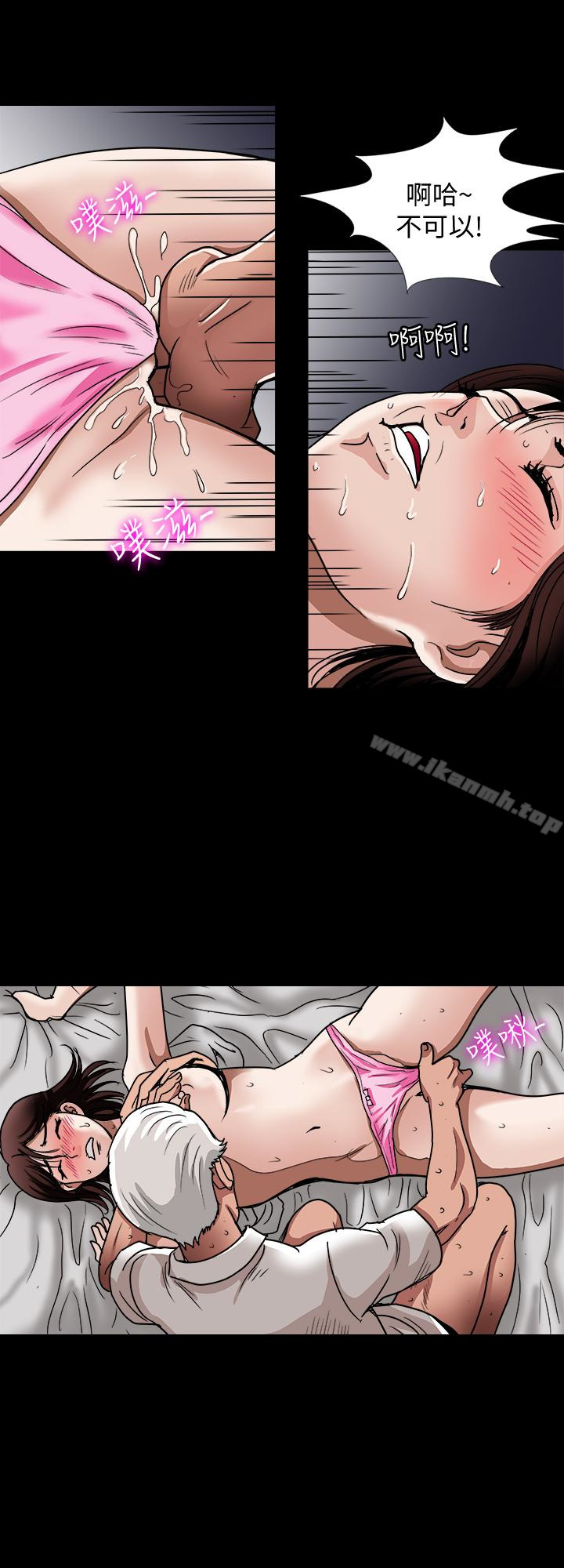 6P - 别人的老婆