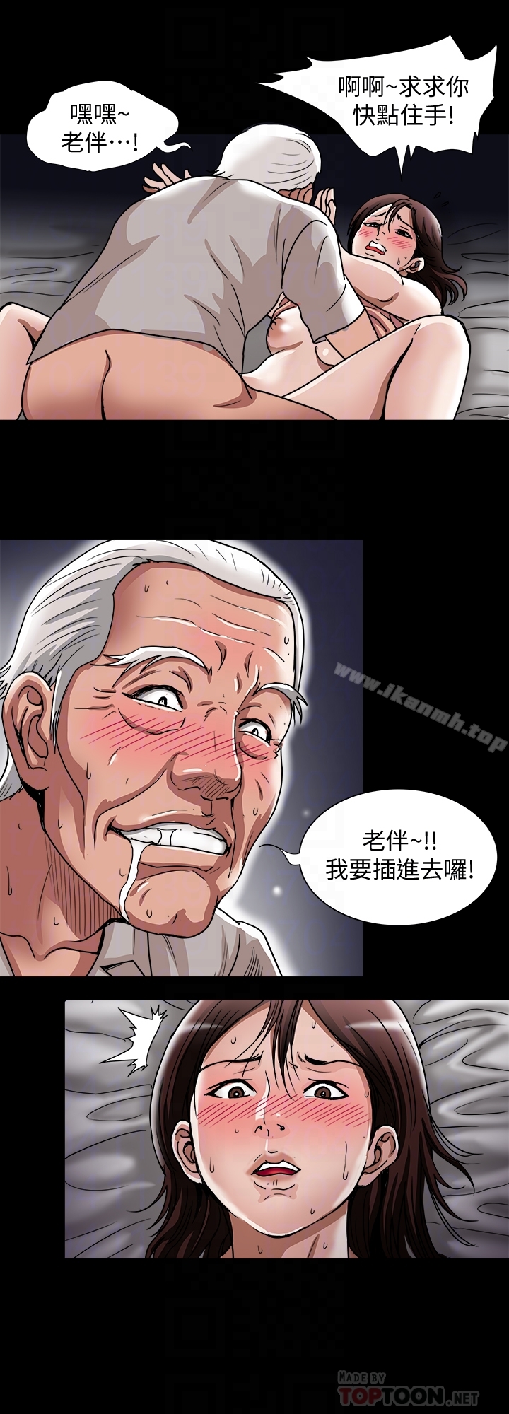 7P - 别人的老婆