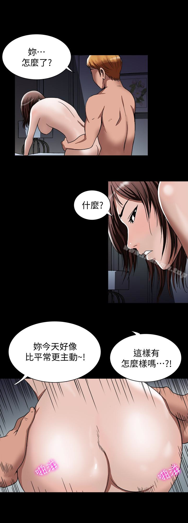 12P - 别人的老婆