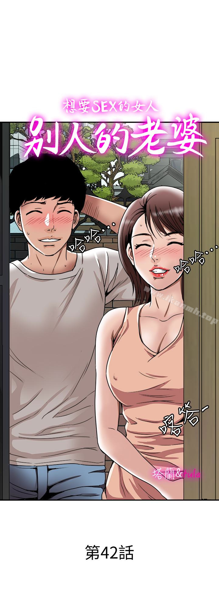 1P - 别人的老婆