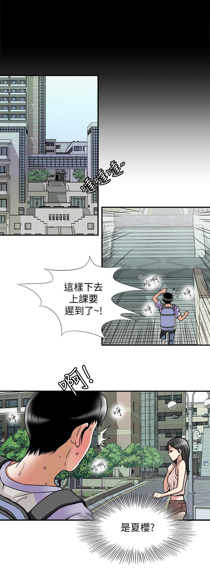 21P - 别人的老婆