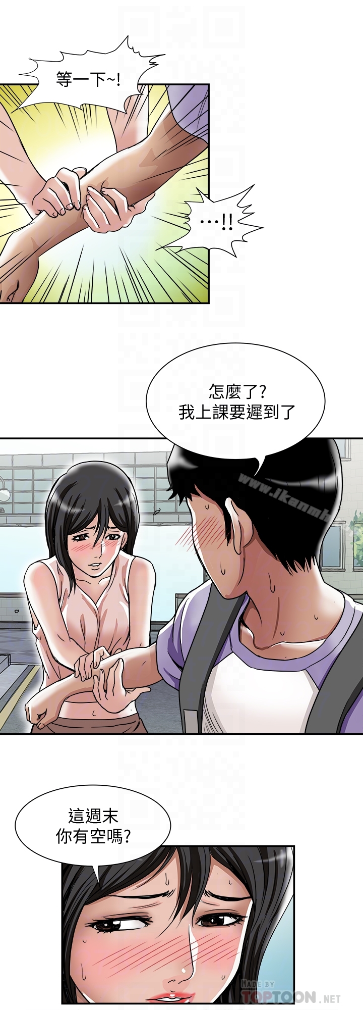 23P - 别人的老婆
