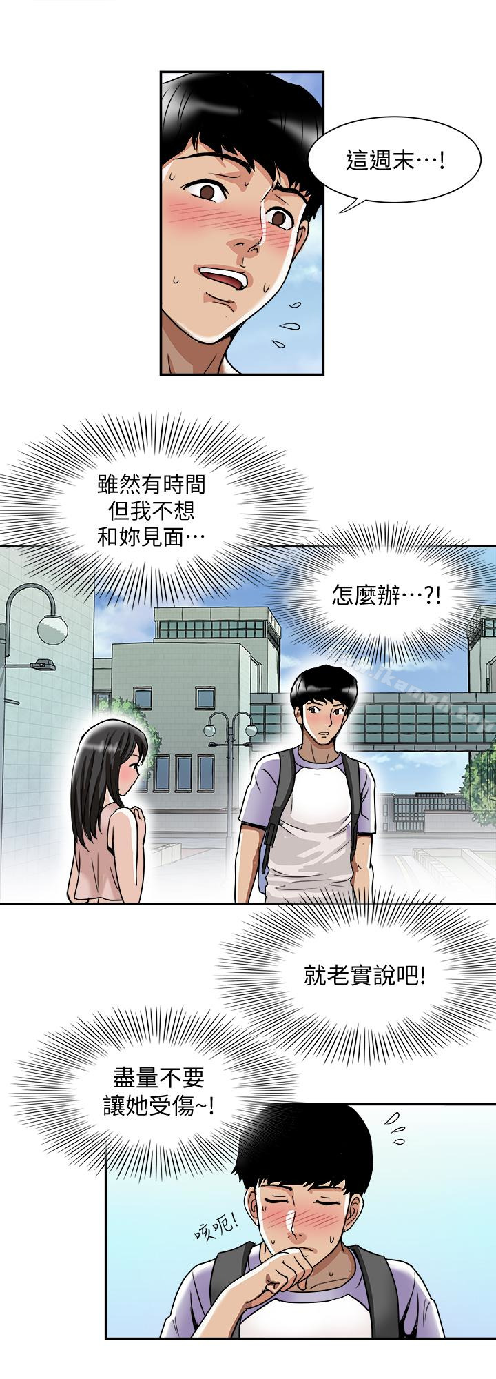24P - 别人的老婆