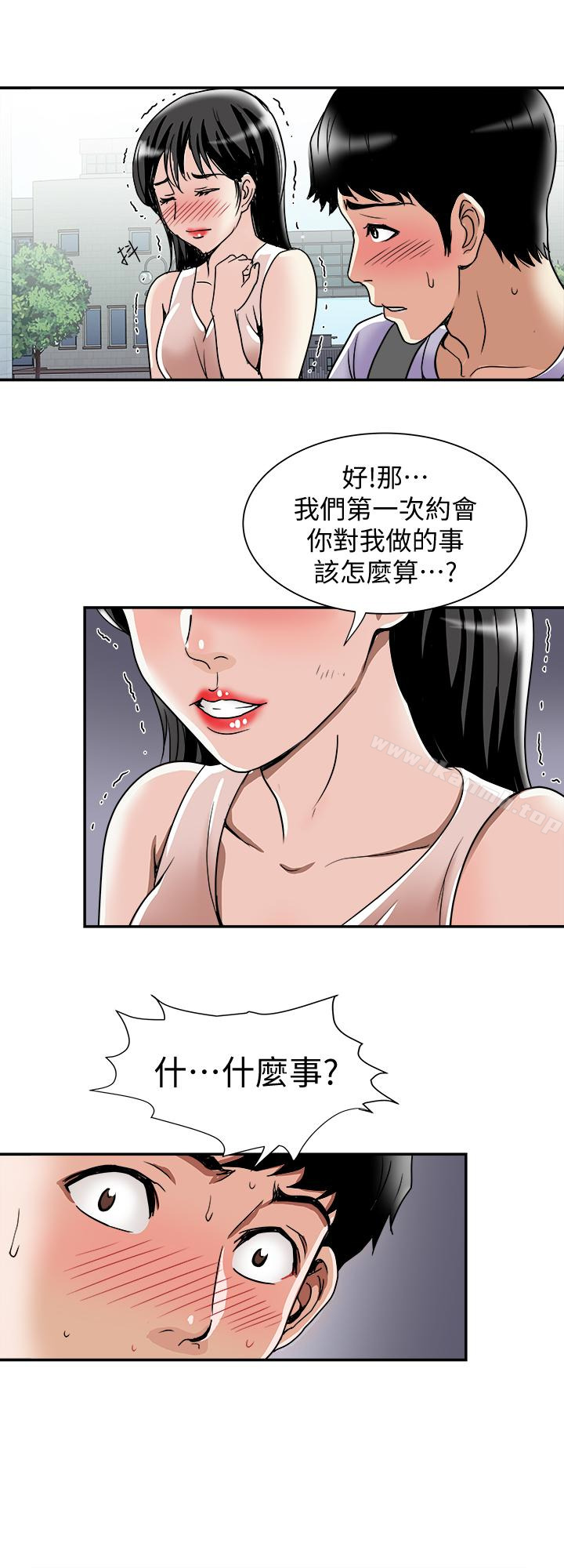 26P - 别人的老婆