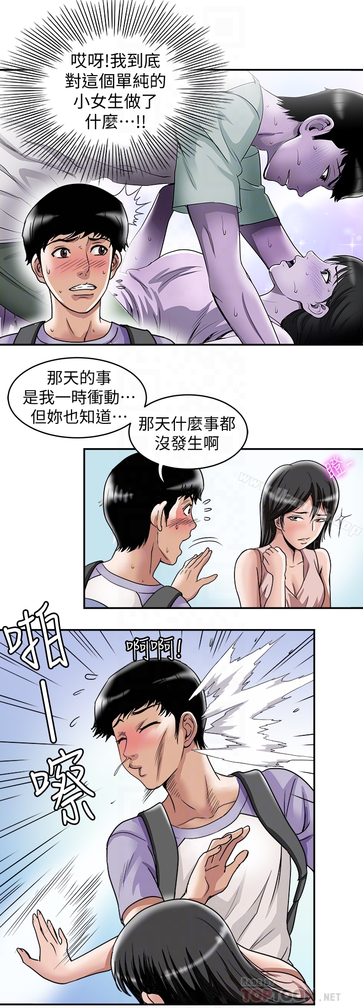 27P - 别人的老婆