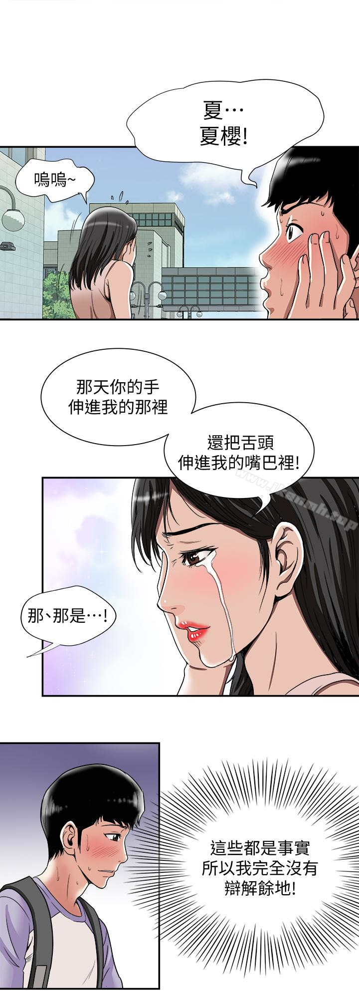 28P - 别人的老婆