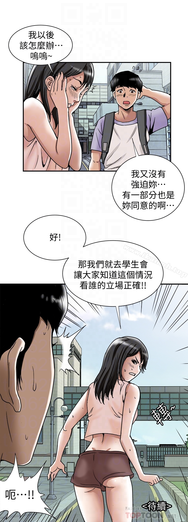 29P - 别人的老婆