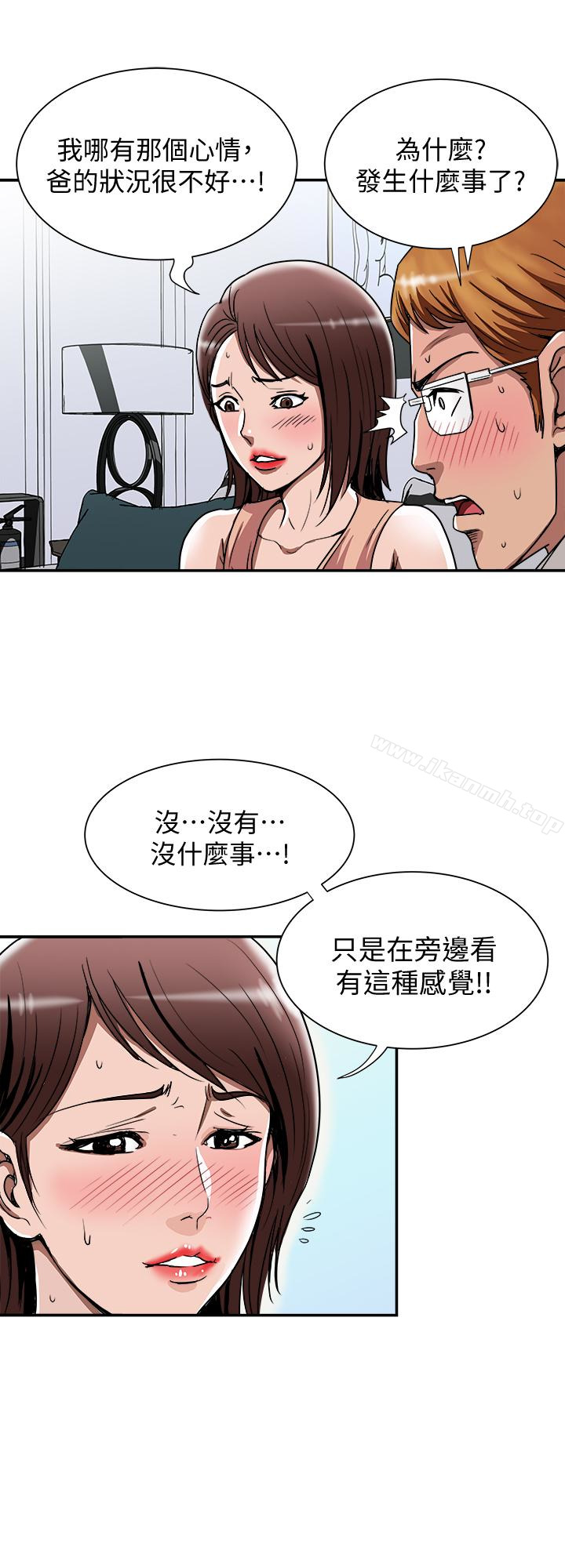 4P - 别人的老婆