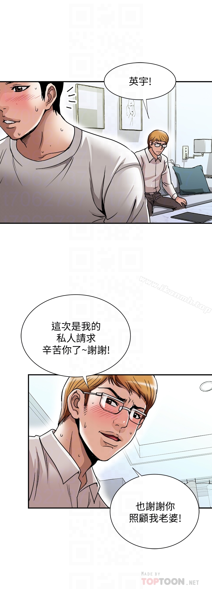 7P - 别人的老婆