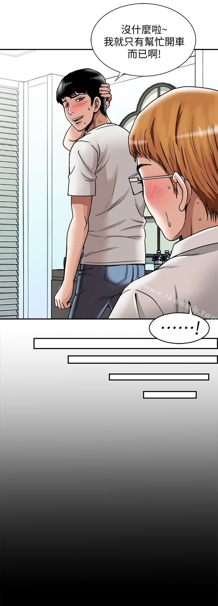 8P - 别人的老婆