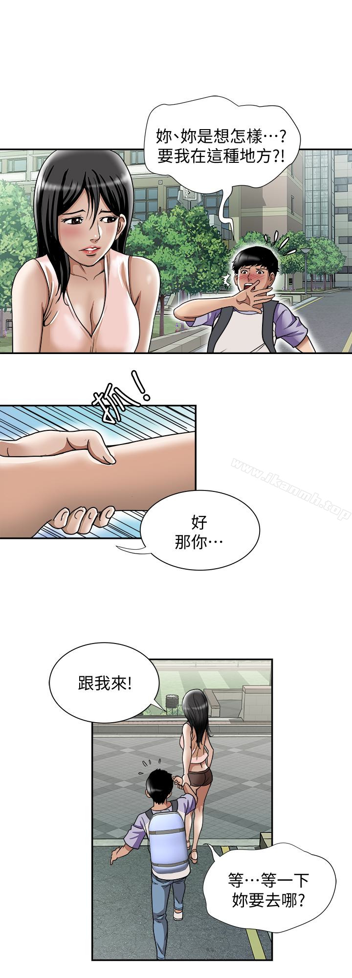 10P - 别人的老婆
